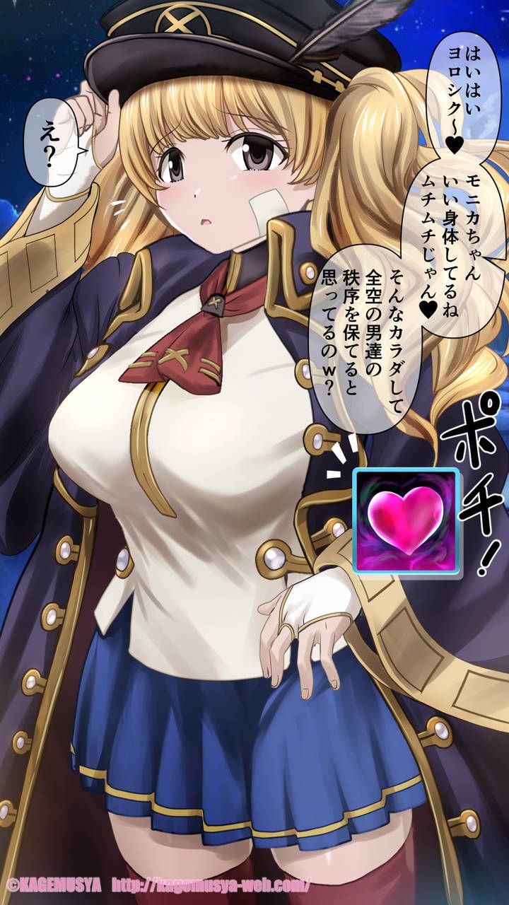 [Granblue Fantasy] Monica is going to be compliant in the brainwashing, fascination, estrus in the immediate fallen www dating head in erode buff 7