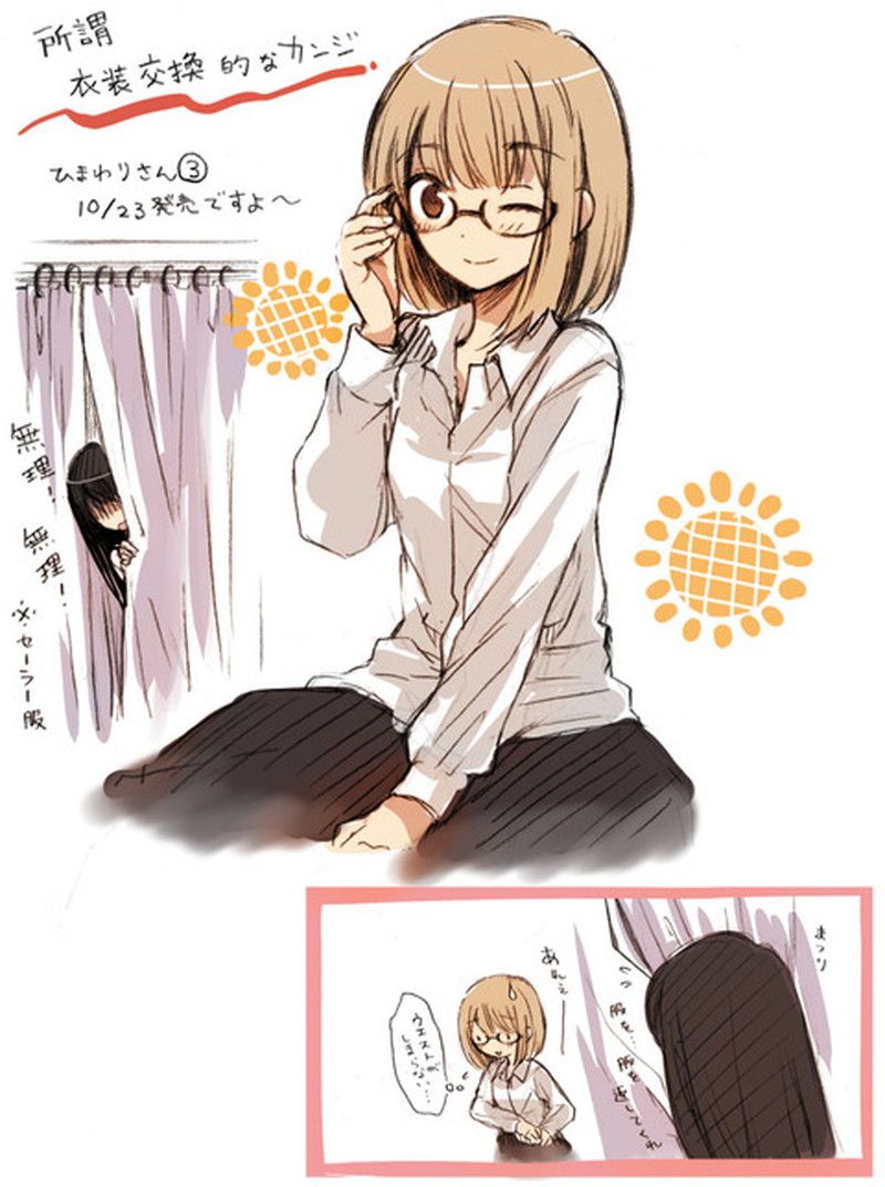 [Moe] daily landscape and secondary image of glasses daughter 4