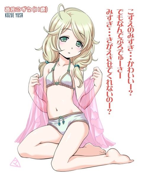 [Ignorance Lori] Idol master Cinderella Girls of Yusa Kozue-chan There is a cuteness that want to play ignorance Lori... 11