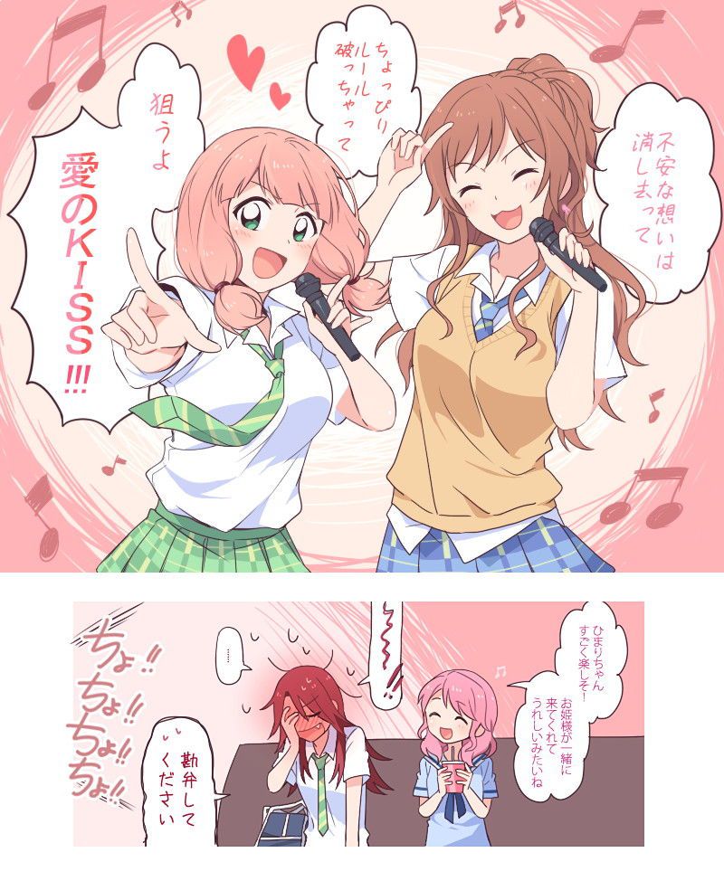 Fun karaoke ♪ sing together with girls? What do you want? W 40