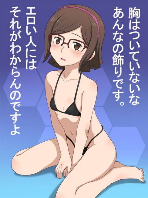 [Micro bikini] Enjoy a slight bulge of loli girl cool in micro bikini because it became warm 7
