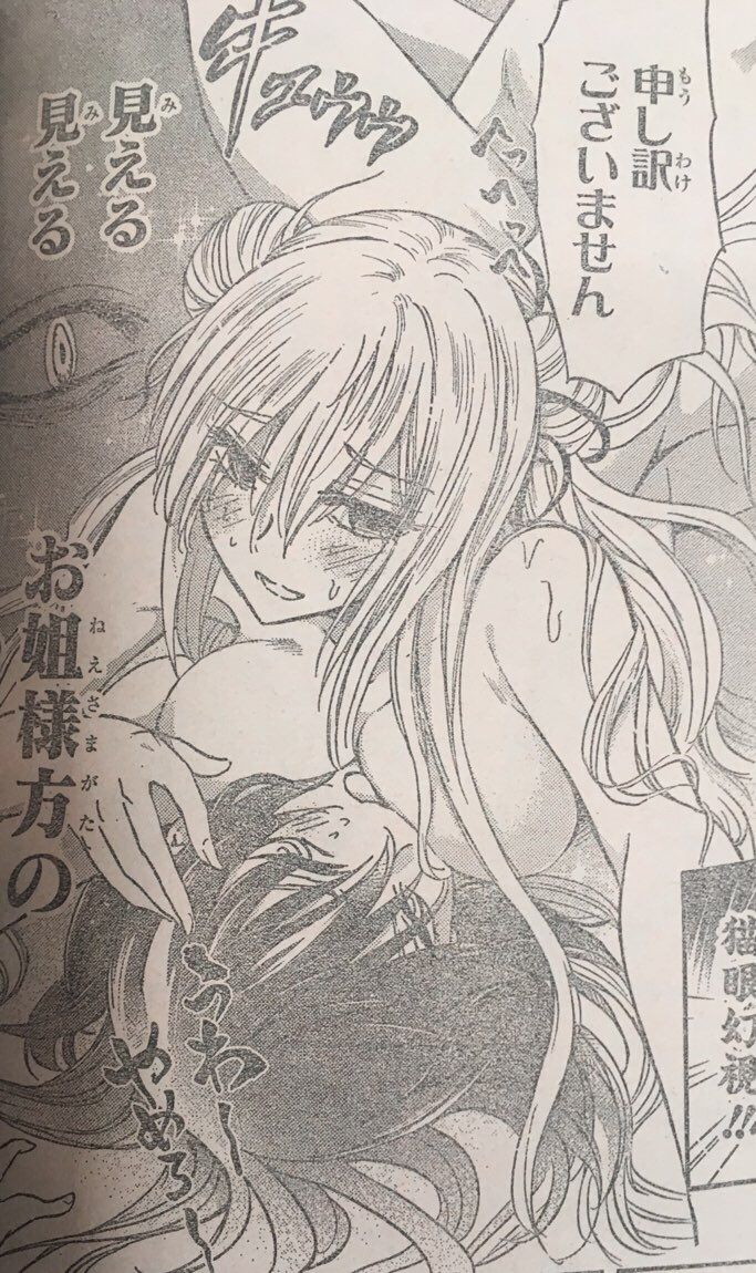 [Good news] new series of the author of Nurarihyon pulls's grandson, too etch wwwwwwwww 2