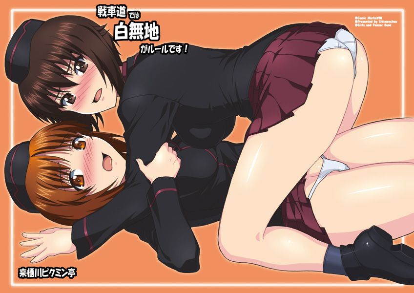 I want to pull in the secondary erotic image of Girls und Panzer! 24