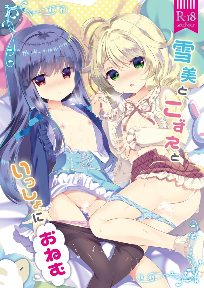 Lori Harrem erotic image come to seduce or throws here with two people in collusion and colluding with friends or sisters Lori Girl is [Temptation Loli]! 23