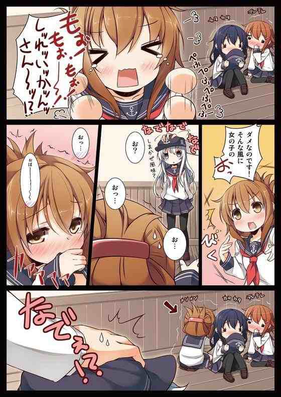 Kantai Collection Photo Gallery 24