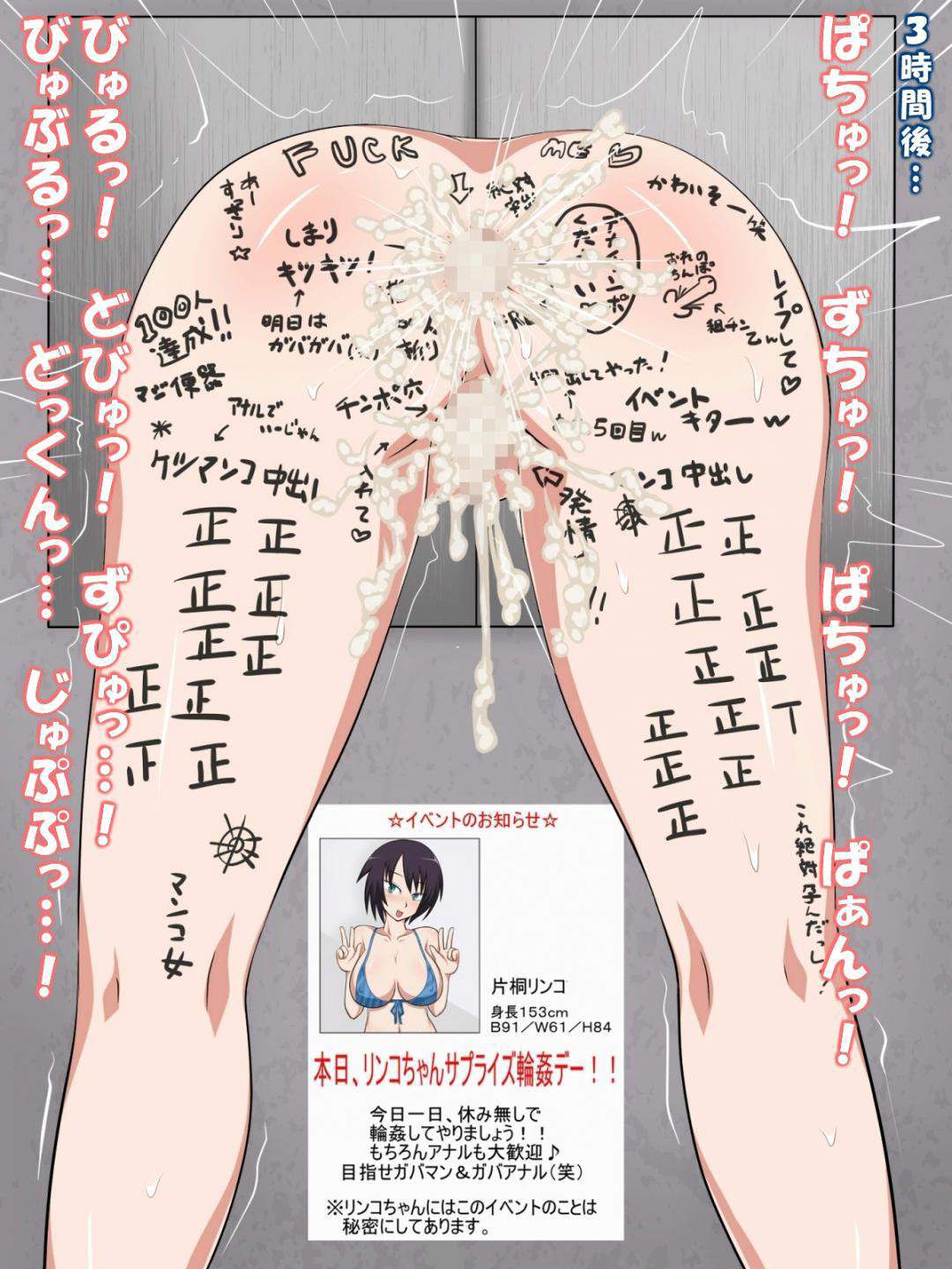 【Conception diagram】Secondary erotic image of a man and a woman whose pregnancy has been confirmed 19