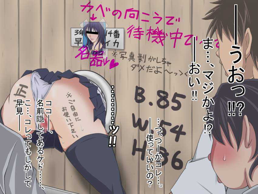 【Conception diagram】Secondary erotic image of a man and a woman whose pregnancy has been confirmed 6