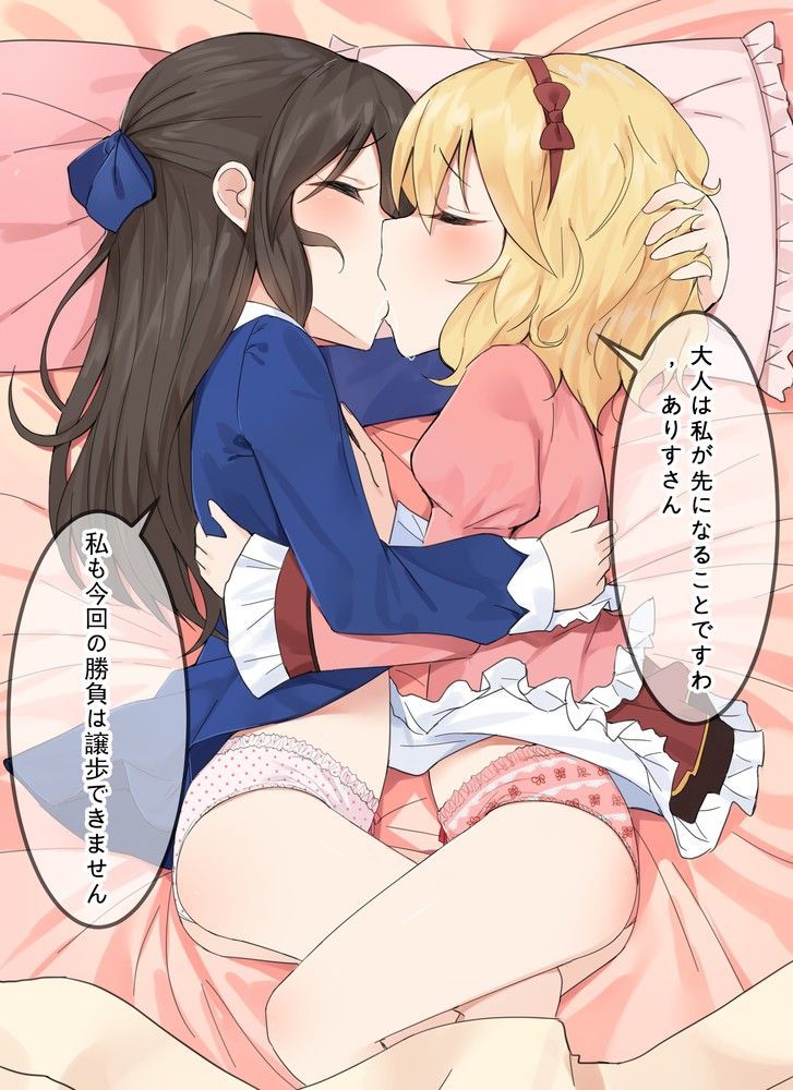 Secondary image of lesbian kiss in etch of beautiful girl each other [121 sheets Geki] 67