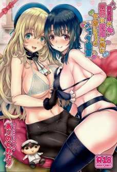 If you can eetchi and either Atago and Takao of this ship, which would you????? 9