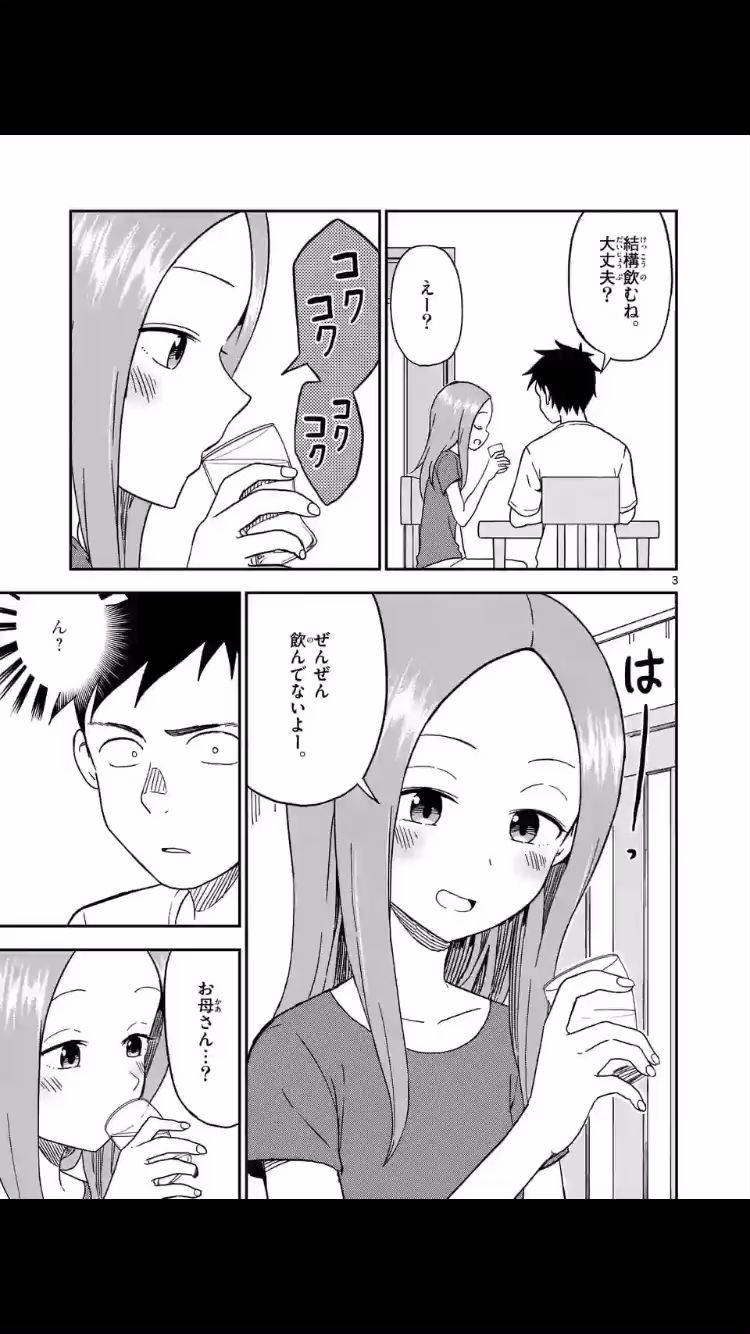 [Image] Mr. Takagi who is good at teasing is too cutie Valorolon wwwwwww 1