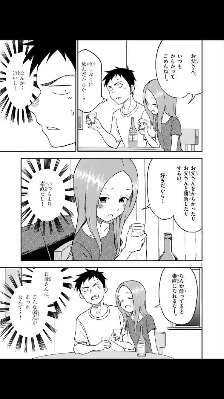 [Image] Mr. Takagi who is good at teasing is too cutie Valorolon wwwwwww 3