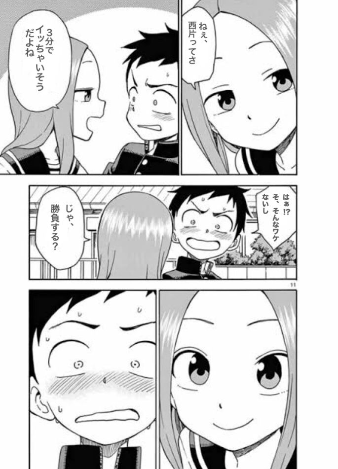 [Image] Mr. Takagi who is good at teasing is too cutie Valorolon wwwwwww 5