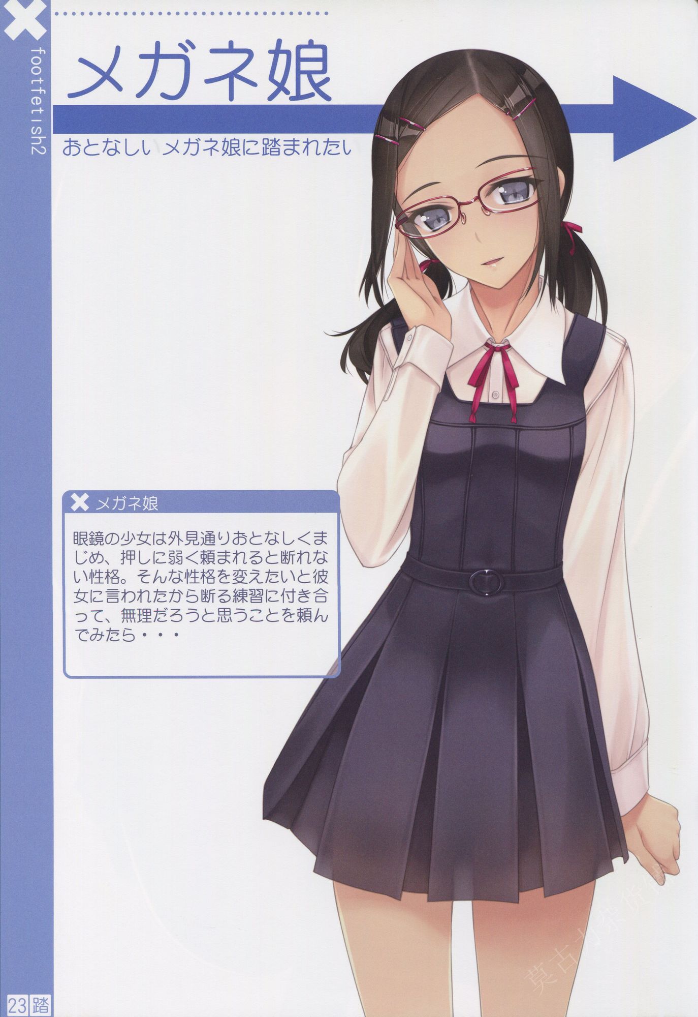 [Secondary] The second image of the cute glasses daughter part 42 [glasses daughter, non-erotic] 32