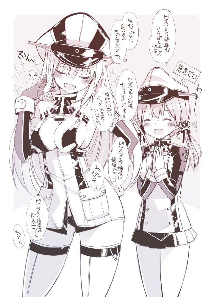 [Kantai Collection] Please take a cute picture of Prinz Eugen Chan! Part01 [overseas ship, Germany ship, heavy cruiser] 22