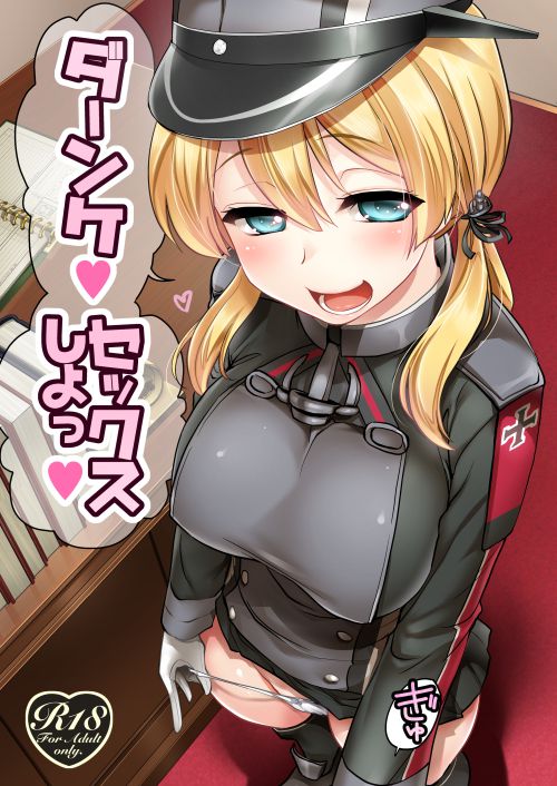 [Kantai Collection] Please take a cute picture of Prinz Eugen Chan! Part01 [overseas ship, Germany ship, heavy cruiser] 30