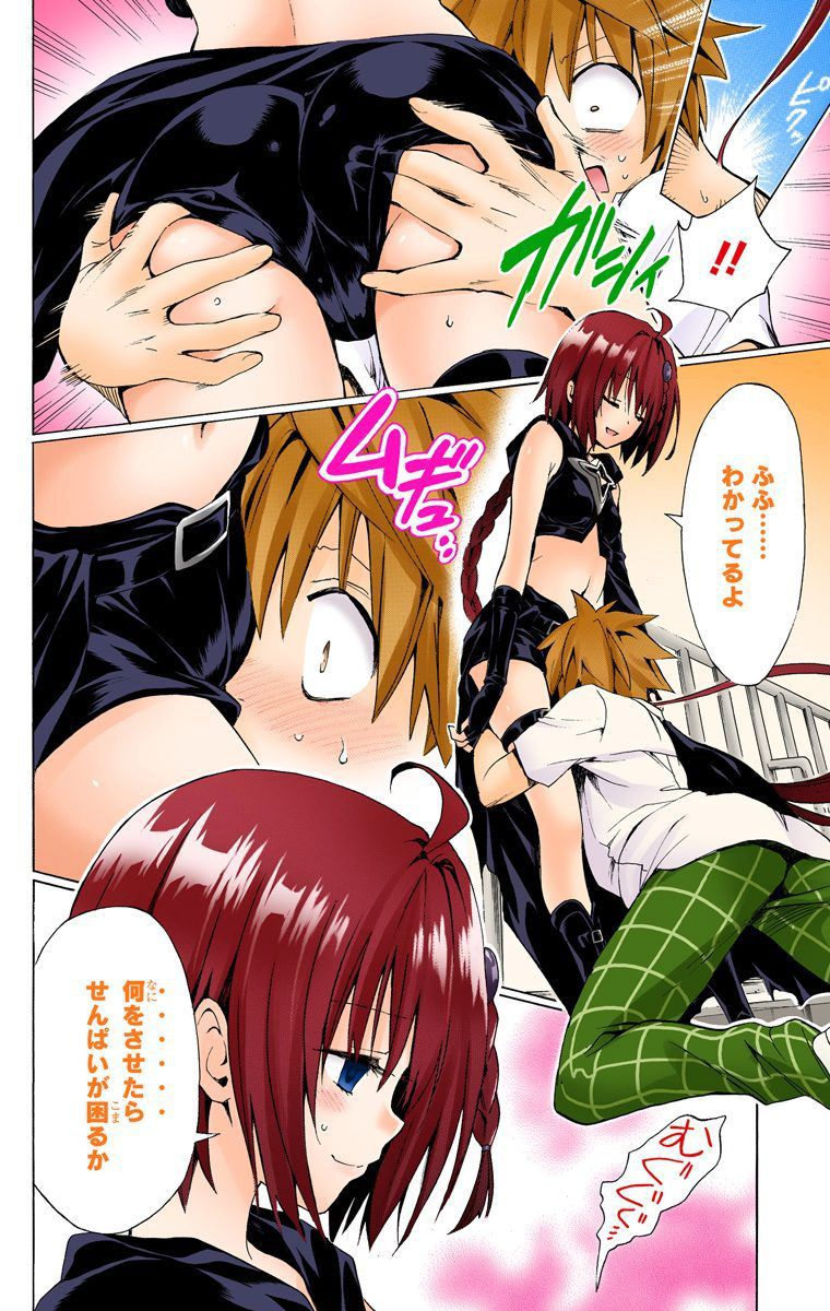 ToLOVE ru Erotic Pictures Look at the tension from the beginning of the week Wwwwwww 10