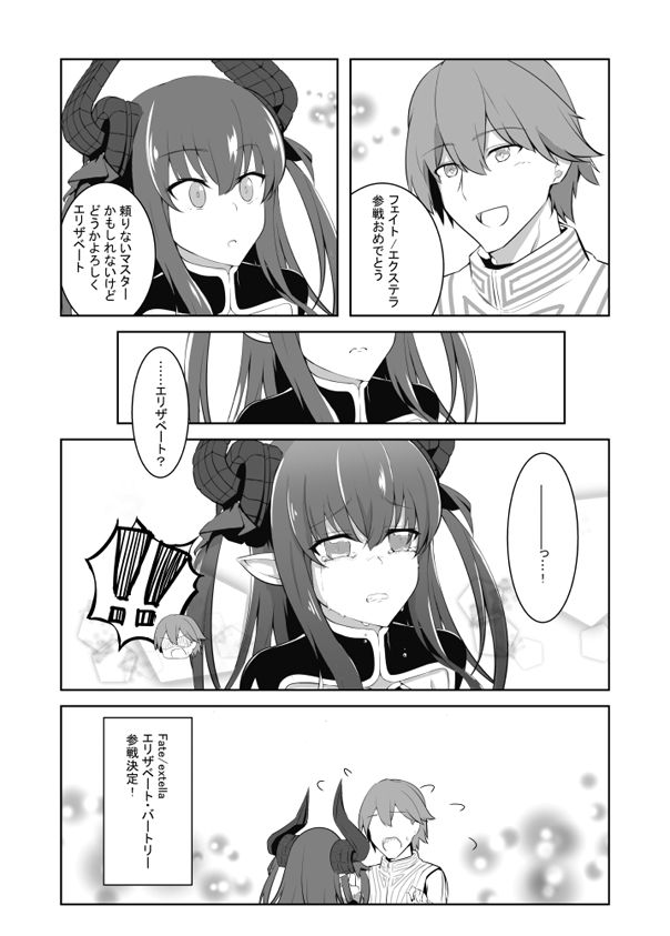 Please take a picture of Ellie that Elisabeth-Bart-chan's eh! Polo is a guy who can see something!! Part13 [Fate/Grand Order] 2