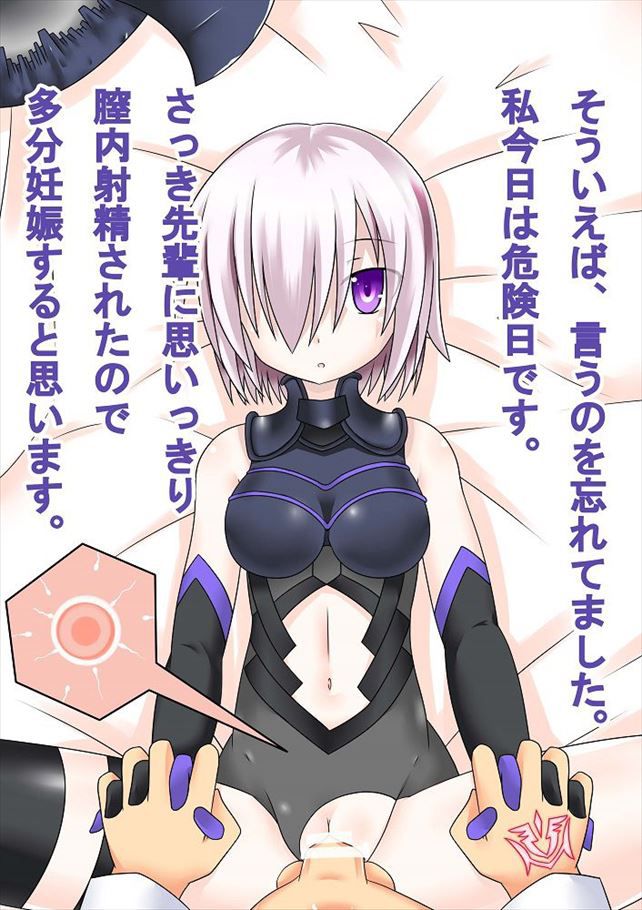 sex images of Mashu Killierite! 【Fate Grand Order】 1