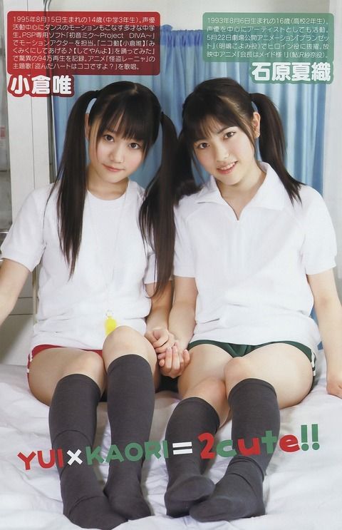 No no Ogura Yui (24) ←????????? 3