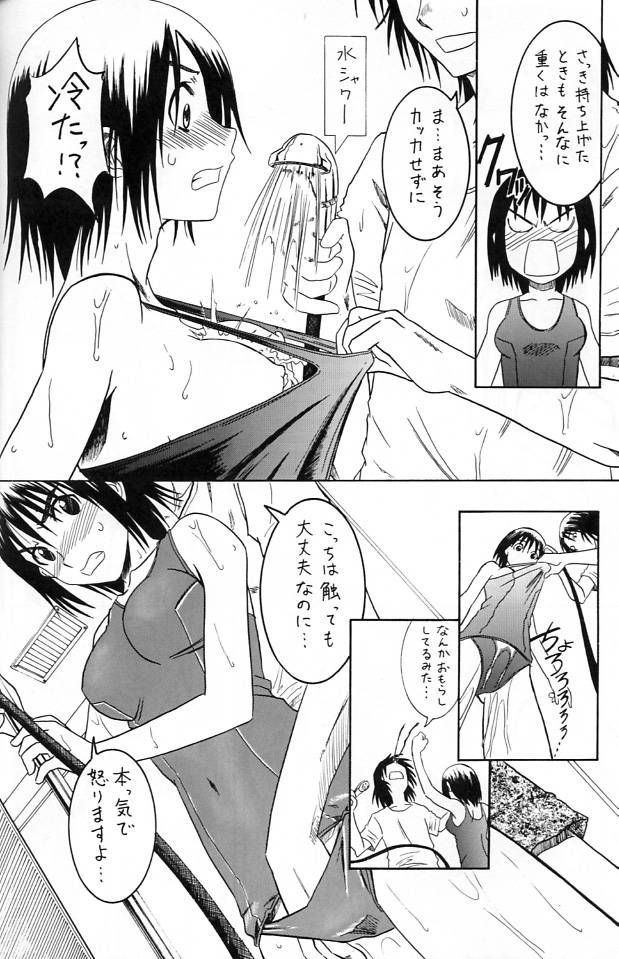 "Yotsu!" Second erotic image of the character: anime 17