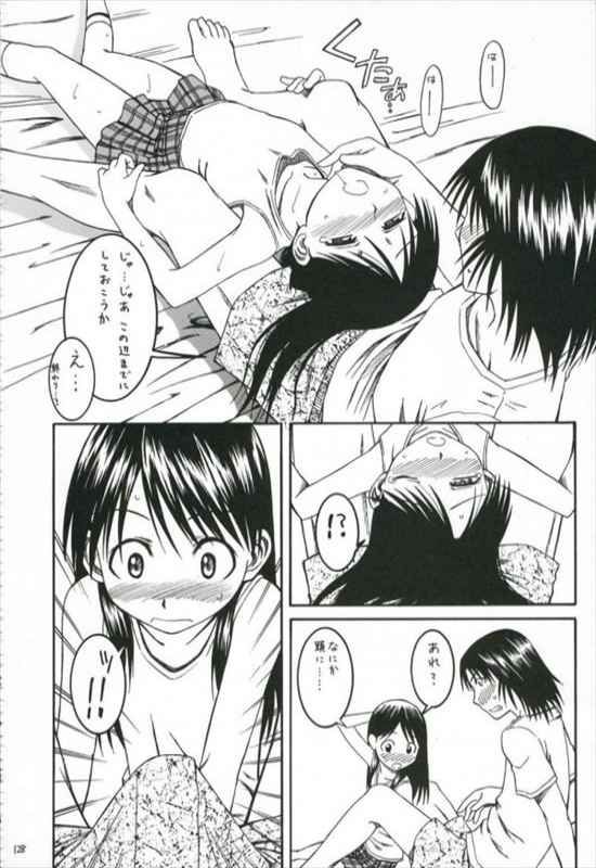 "Yotsu!" Second erotic image of the character: anime 25