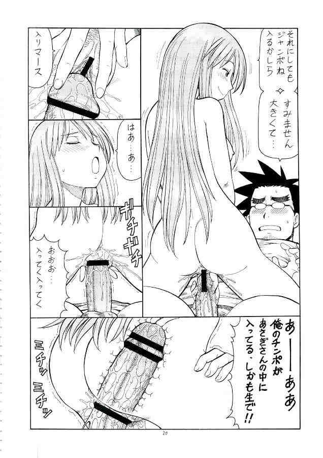 "Yotsu!" Second erotic image of the character: anime 47