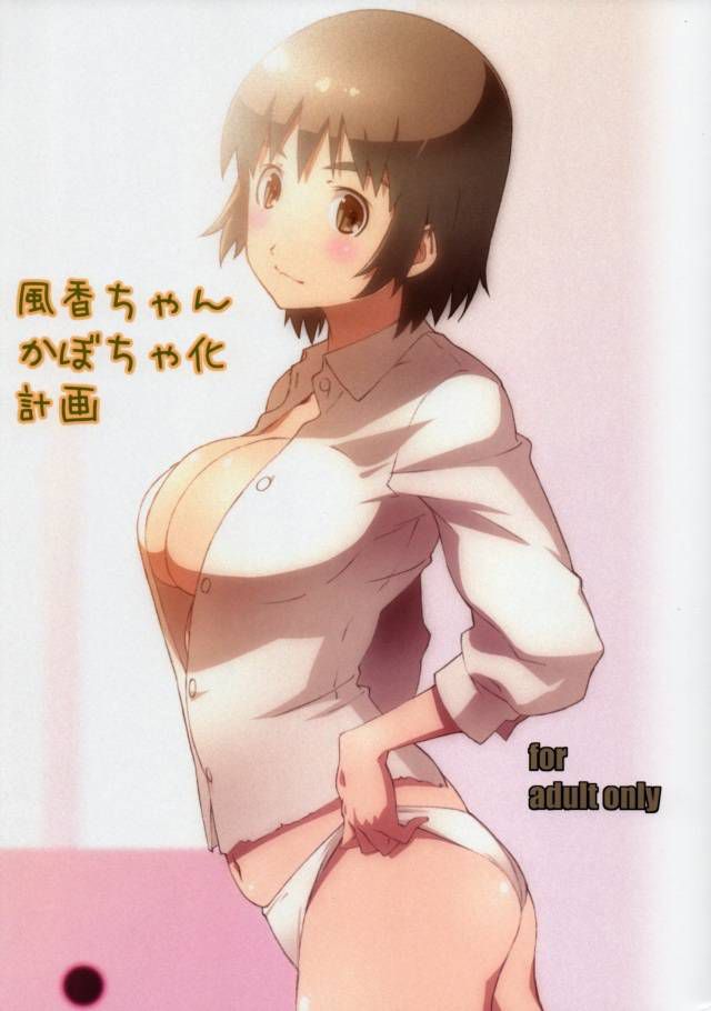 "Yotsu!" Second erotic image of the character: anime 59