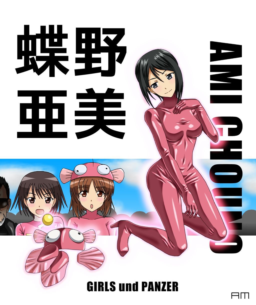 Garapan character's angler suit image 50 pieces Girls und Panzer 31