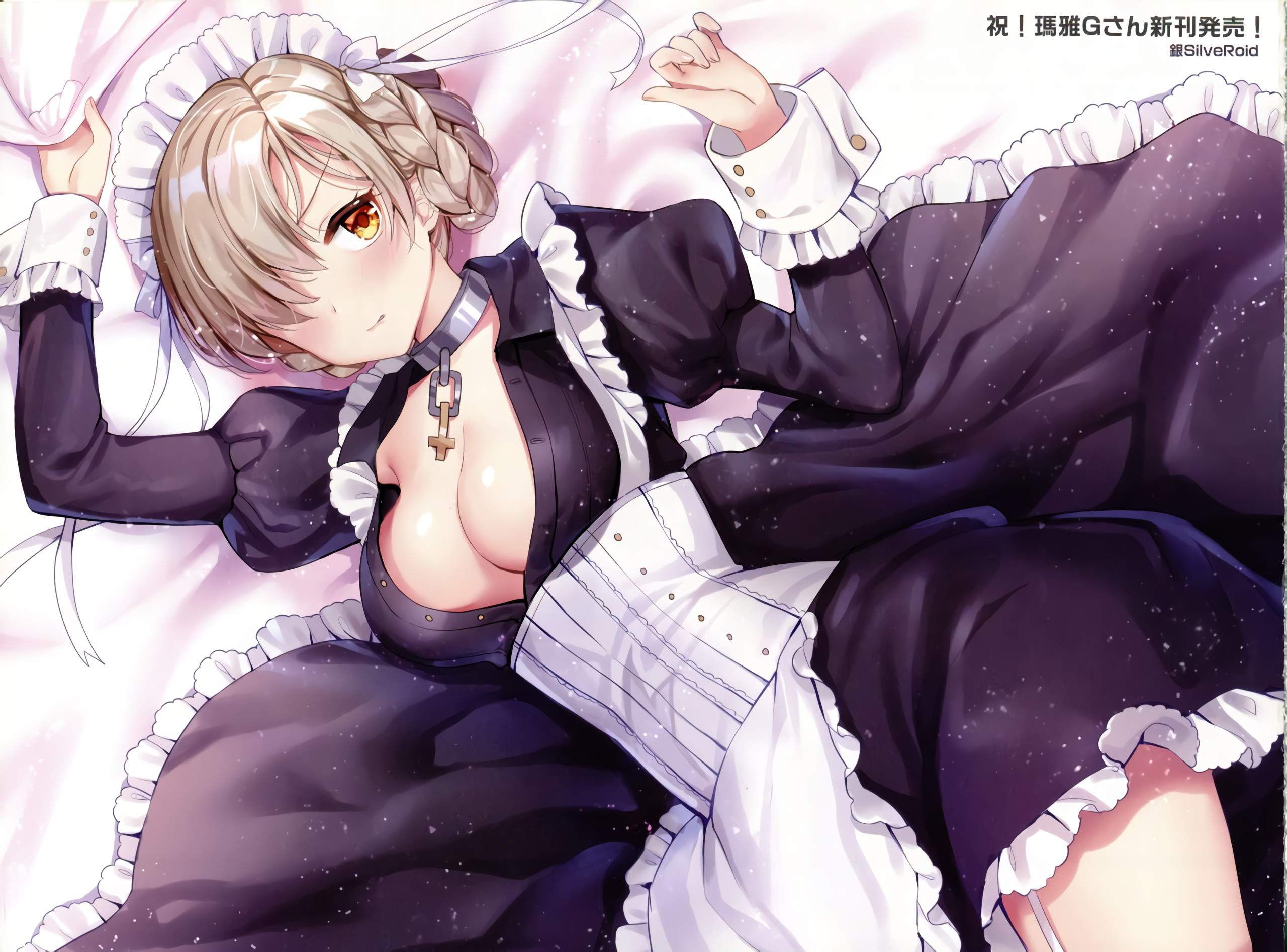 From "Good Morning" to "Goodnight", the maid who supports sexual activity (LIFE) ♡ (24) 16