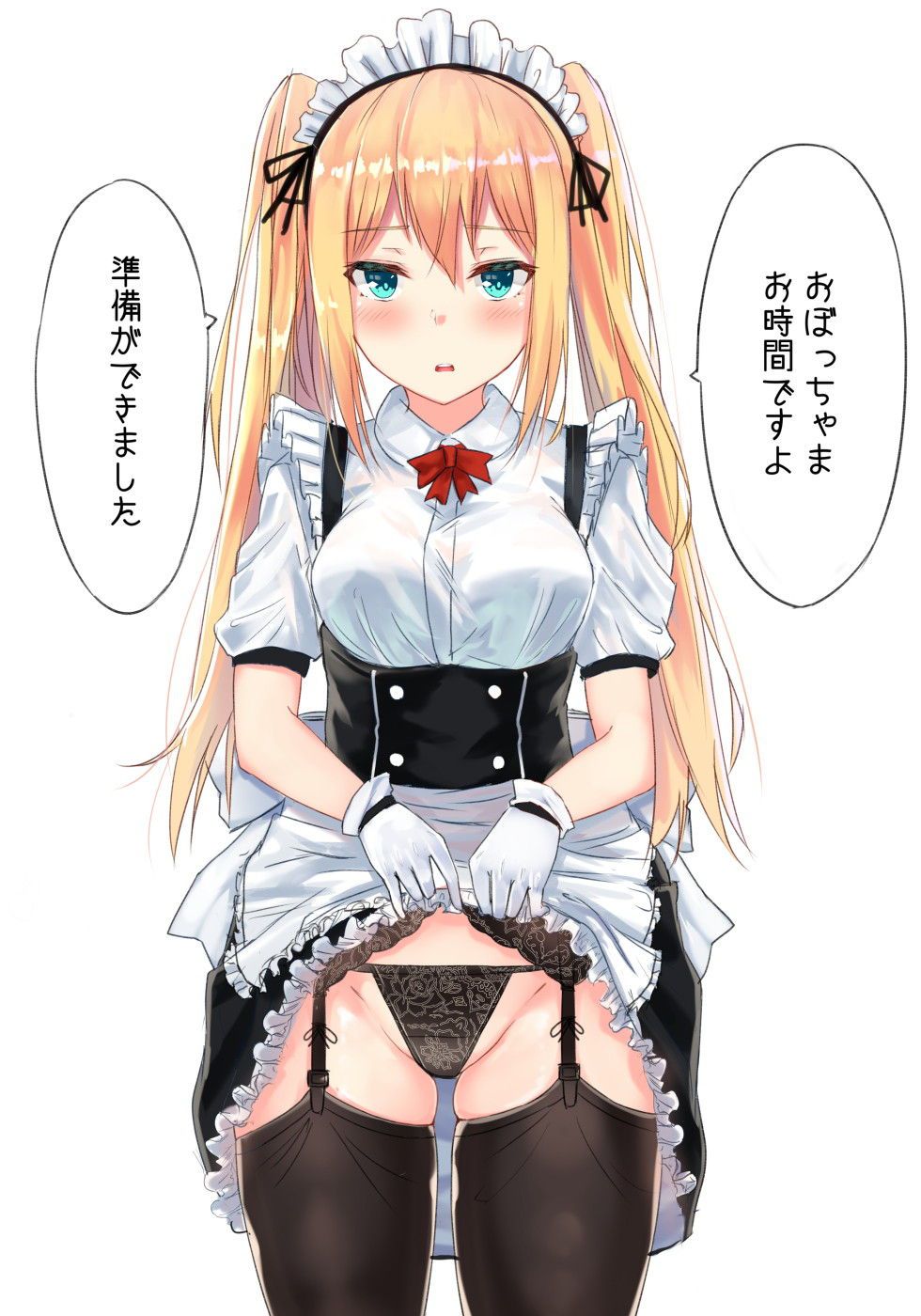 From "Good Morning" to "Goodnight", the maid who supports sexual activity (LIFE) ♡ (24) 4