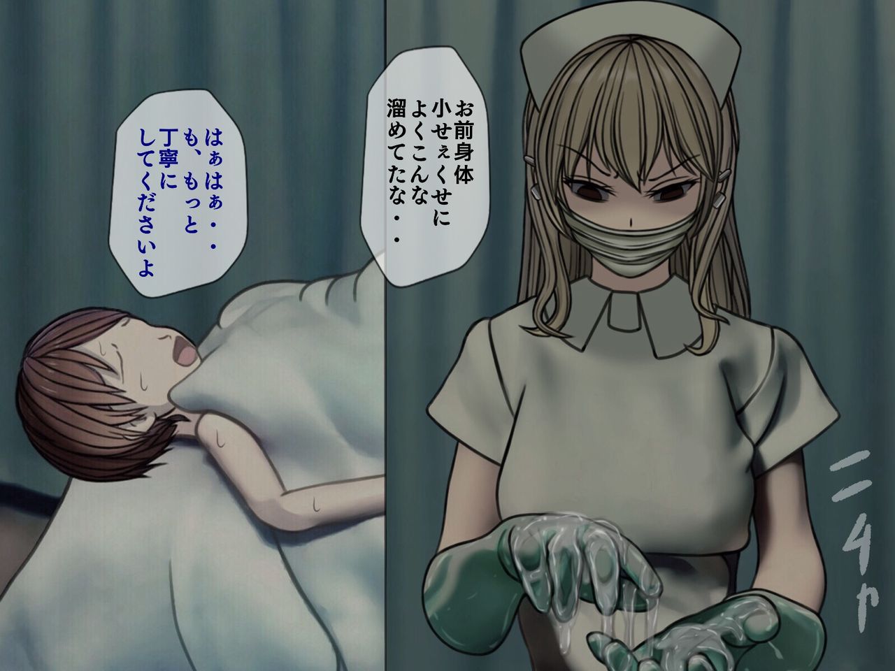 "The ball becomes painful if I do not ejaculate every three hours" strange disease!! A nurse with a small rubber glove lotion will be squeezed www (43 samples) 28