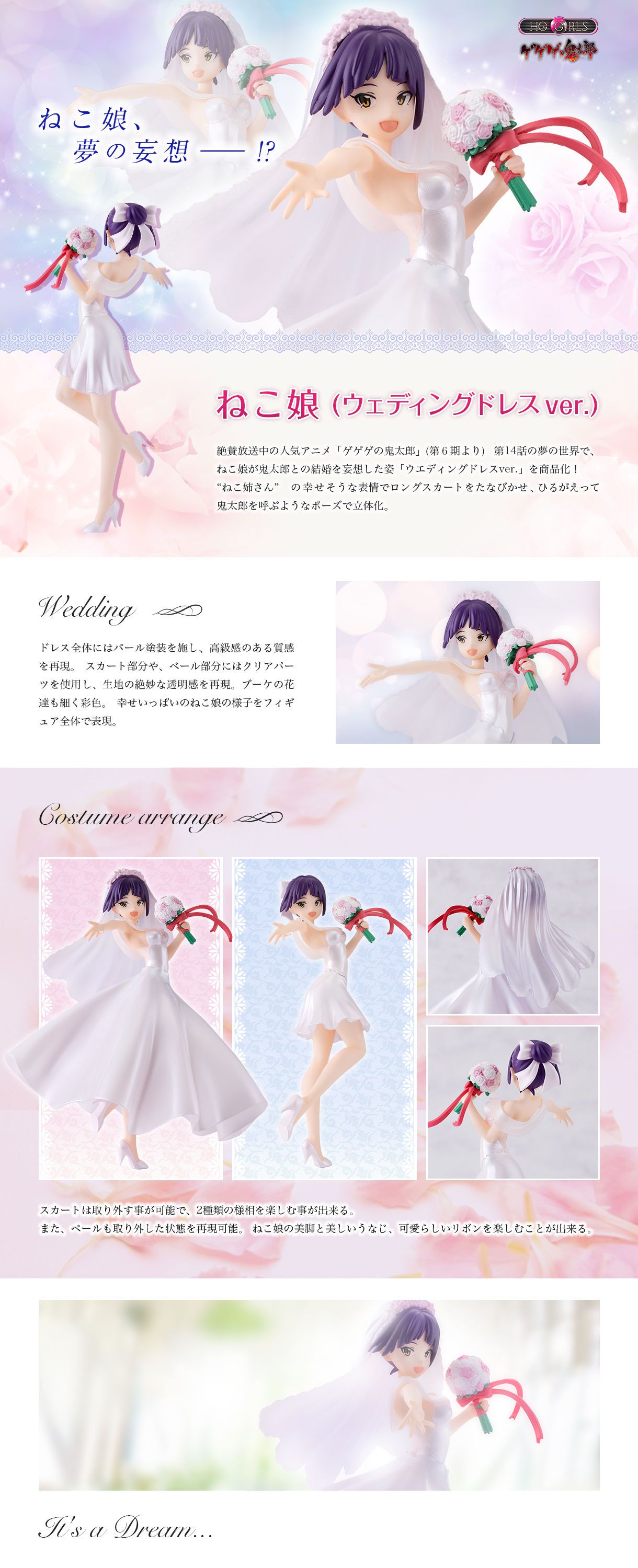 New [GeGeGe no Kitaro] erotic figure to undress even clothes in the erotic wedding dress of the cat daughter! 2