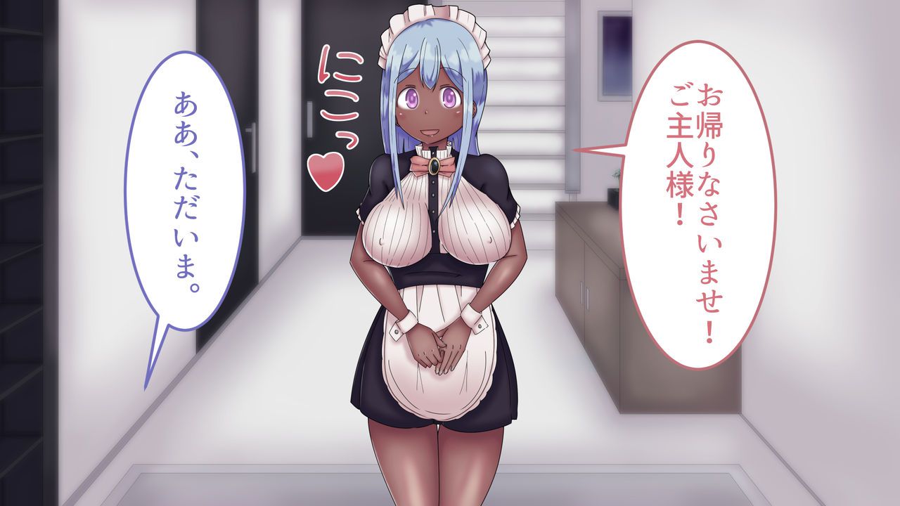 [ベライドット] 青髪褐色巨乳メイド [ベライドット] 青髪褐色巨乳メイド 2