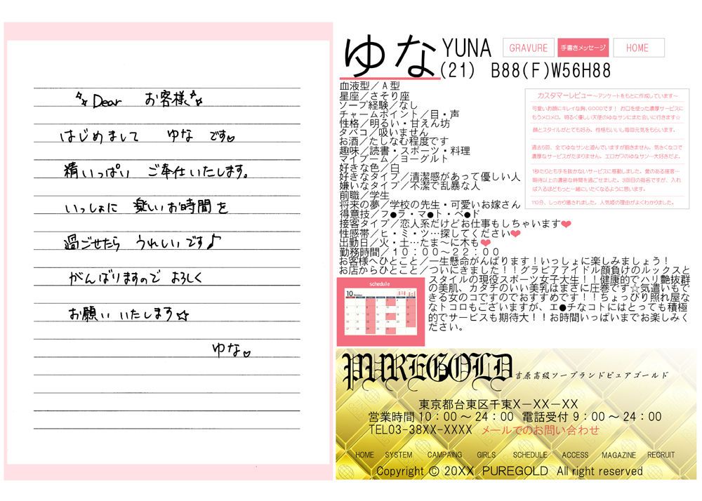 [studio if] Imadoki no Joshi Daisei Soap no Yuna-san file01 Prologue Hen [studio if] イマドキの女子大生 ソープのゆなサン file01 プロローグ編 164