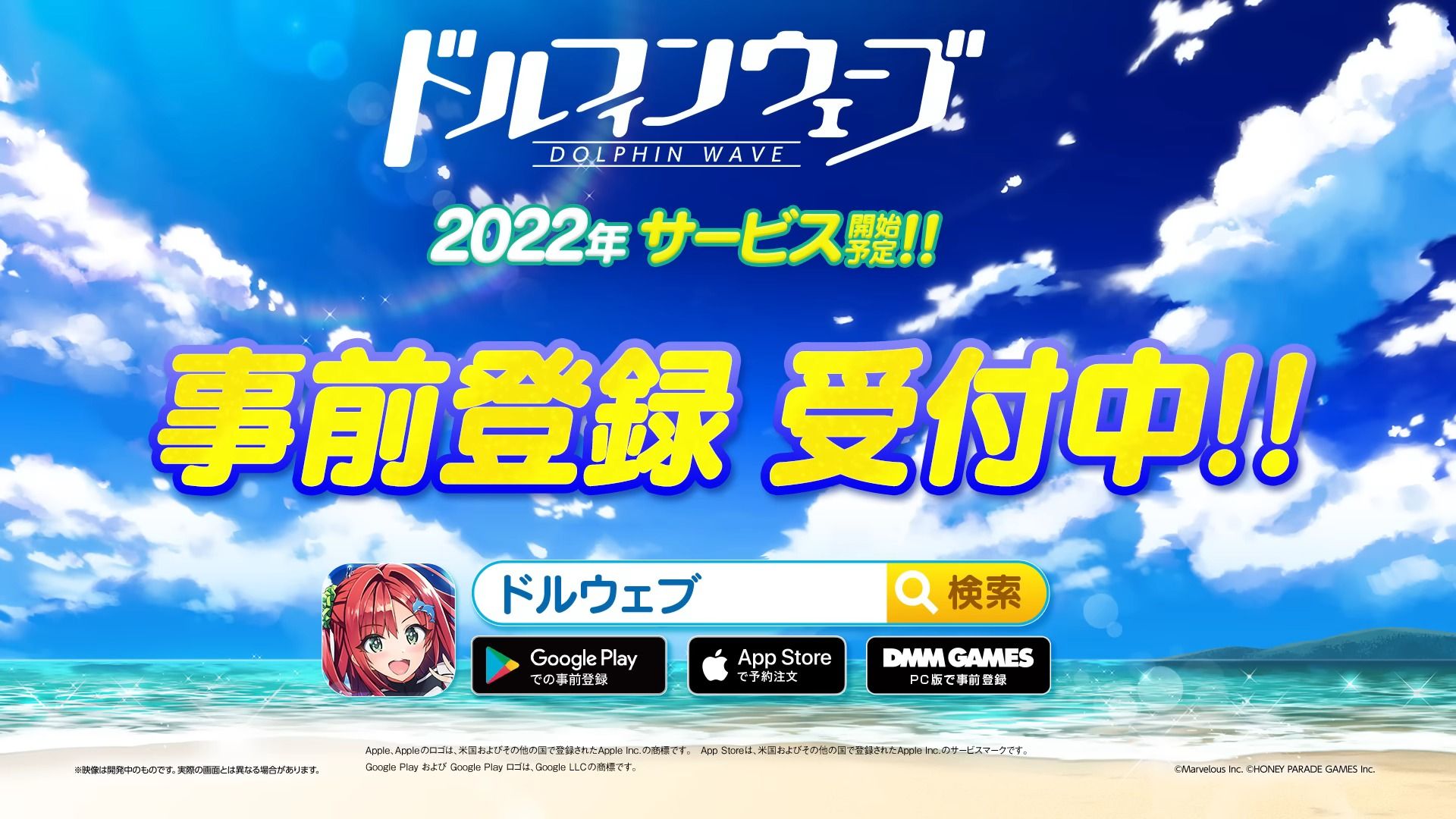 New smartphone game "Dolphin Wave" girls battle with jet skis in erotic swimsuits! 26