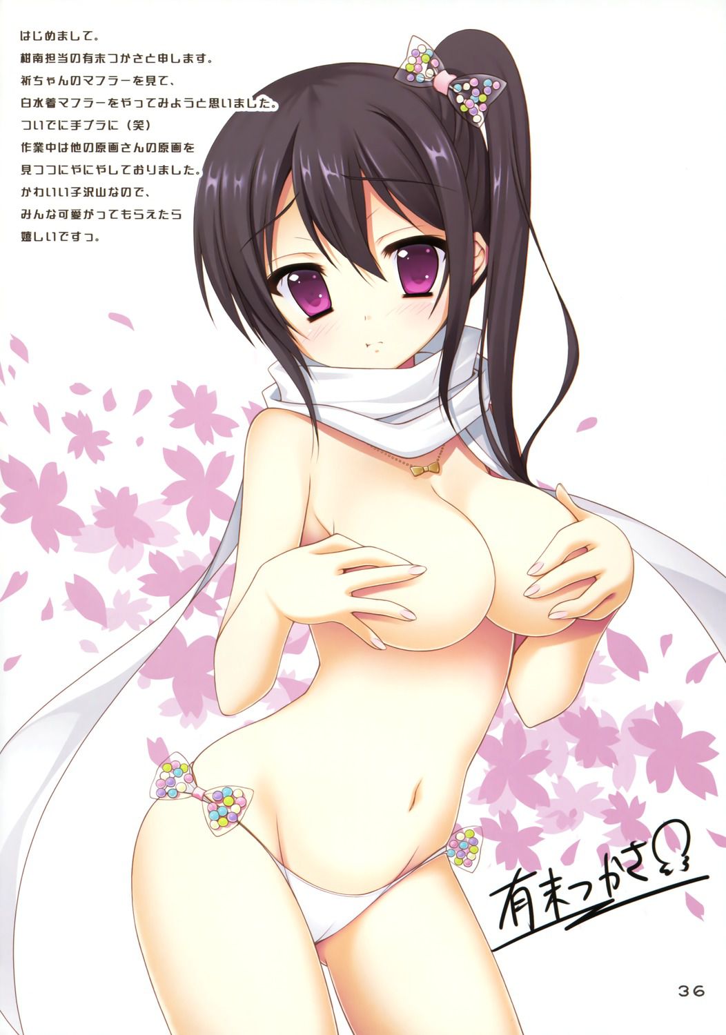 [second] side tail cute girl secondary erotic image part 17 [side tail] 8