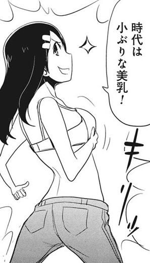 Anime [Kaguya want to be heard] 2 in the story of a girl erotic Pettanko swimsuit and breasts! 24