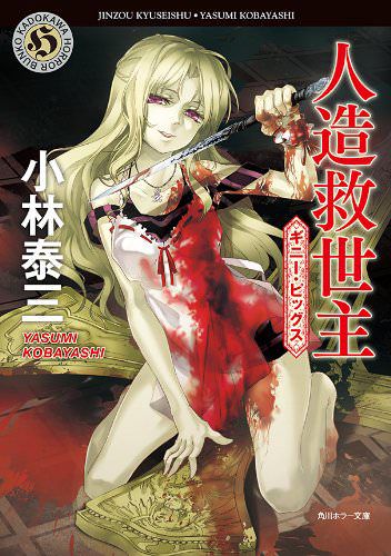 [Tragic report] recent horror novels, Wwwwwww cover will become Lanabe 11