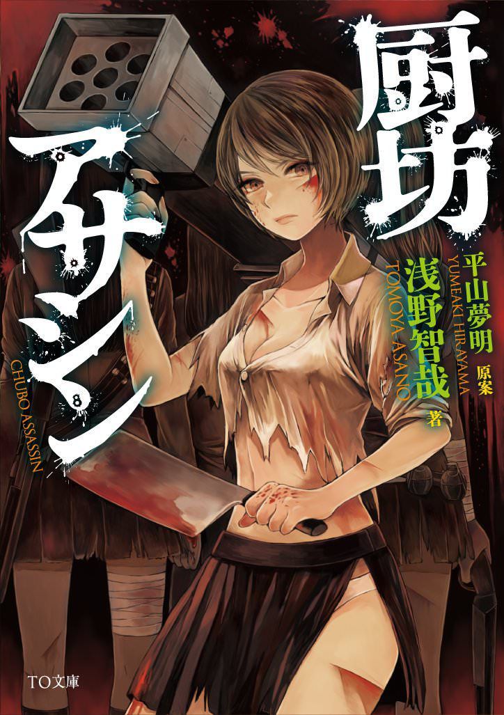 [Tragic report] recent horror novels, Wwwwwww cover will become Lanabe 13