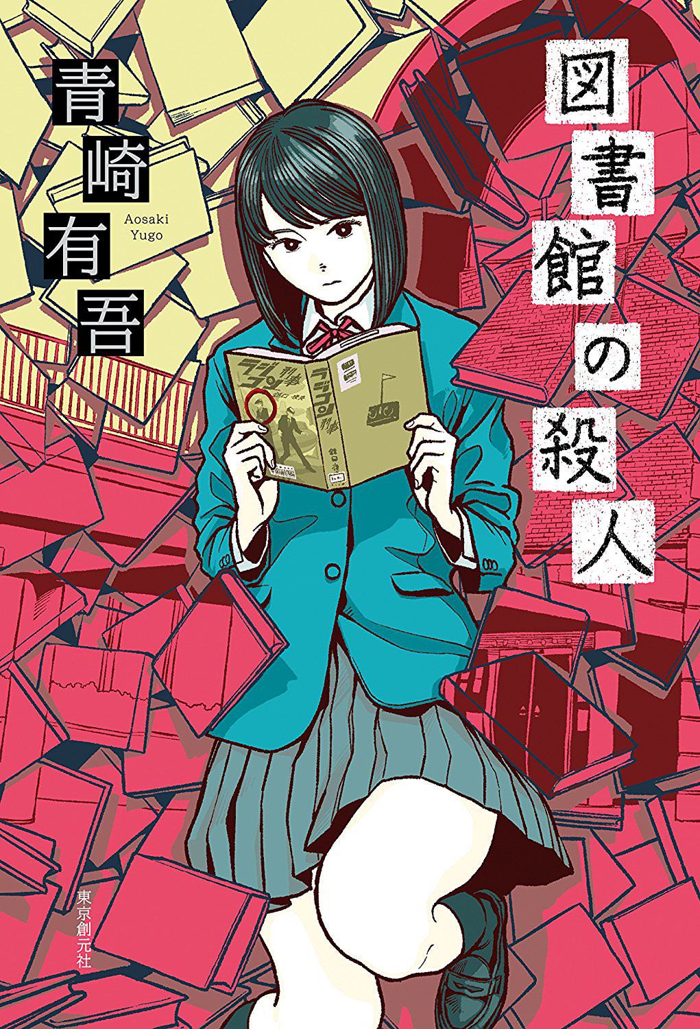 [Tragic report] recent horror novels, Wwwwwww cover will become Lanabe 20