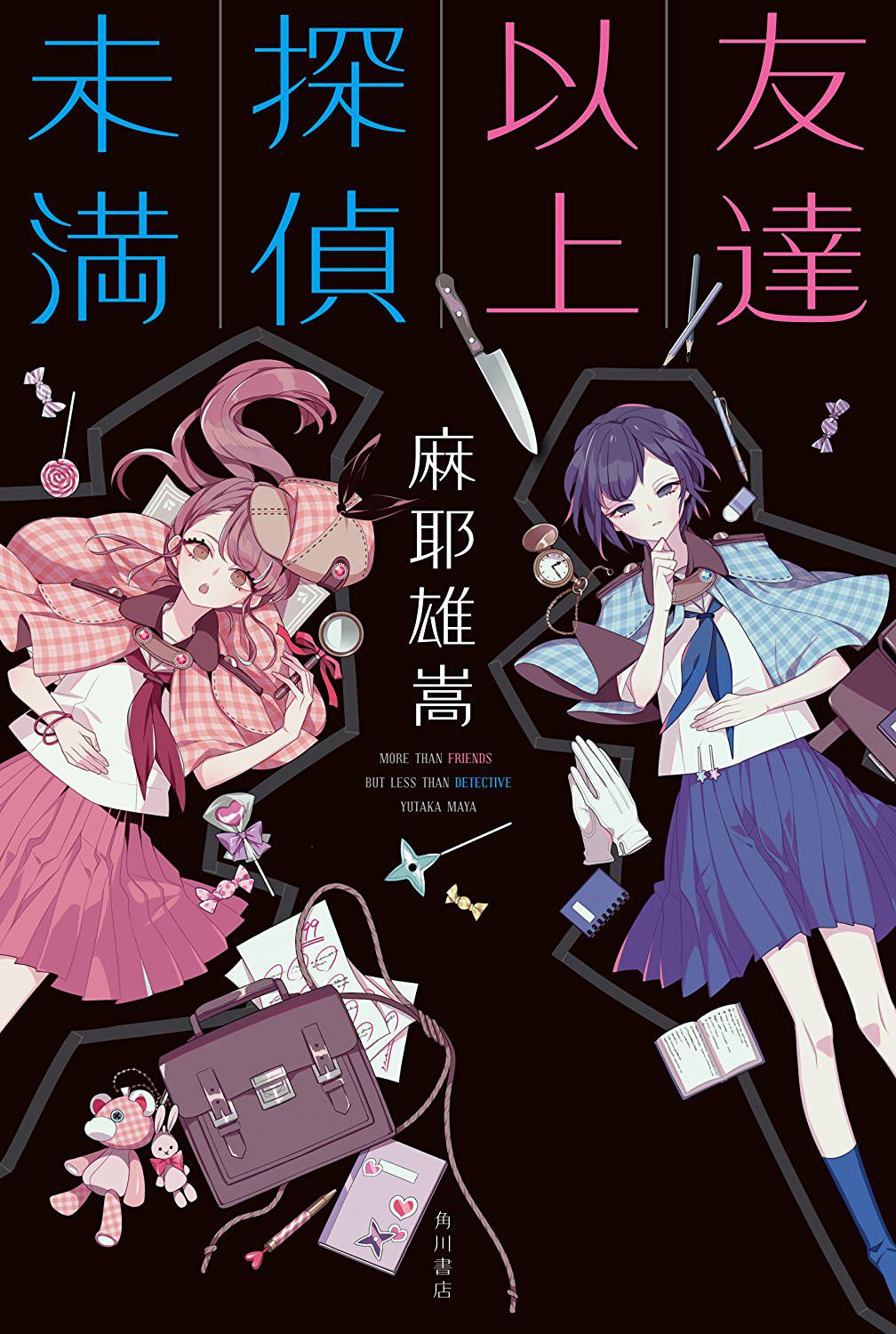 [Tragic report] recent horror novels, Wwwwwww cover will become Lanabe 22