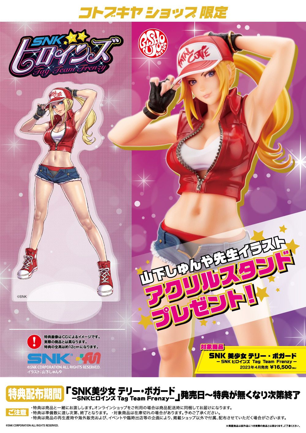 "SNK Heroines" Erotic figure of Terry Bogard's erotic feminized into a busty beautiful girl 2