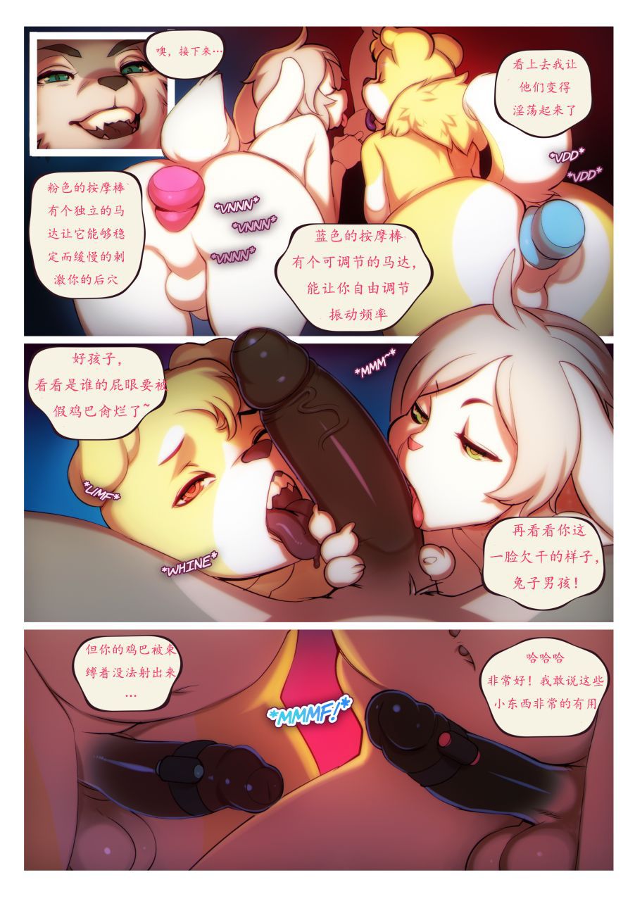 [onta] Booty Beta Testers[Chinese][猫咪自汉化] 2