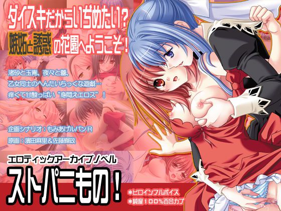 (C71) [Atarashii Folder (Momiage Lupin R)] Sutopani Mono! (Strawberry Panic!) (C71) [新しいフォルダ(もみあげルパンR)] ストパニもの! (ストロベリーパニック!) 1