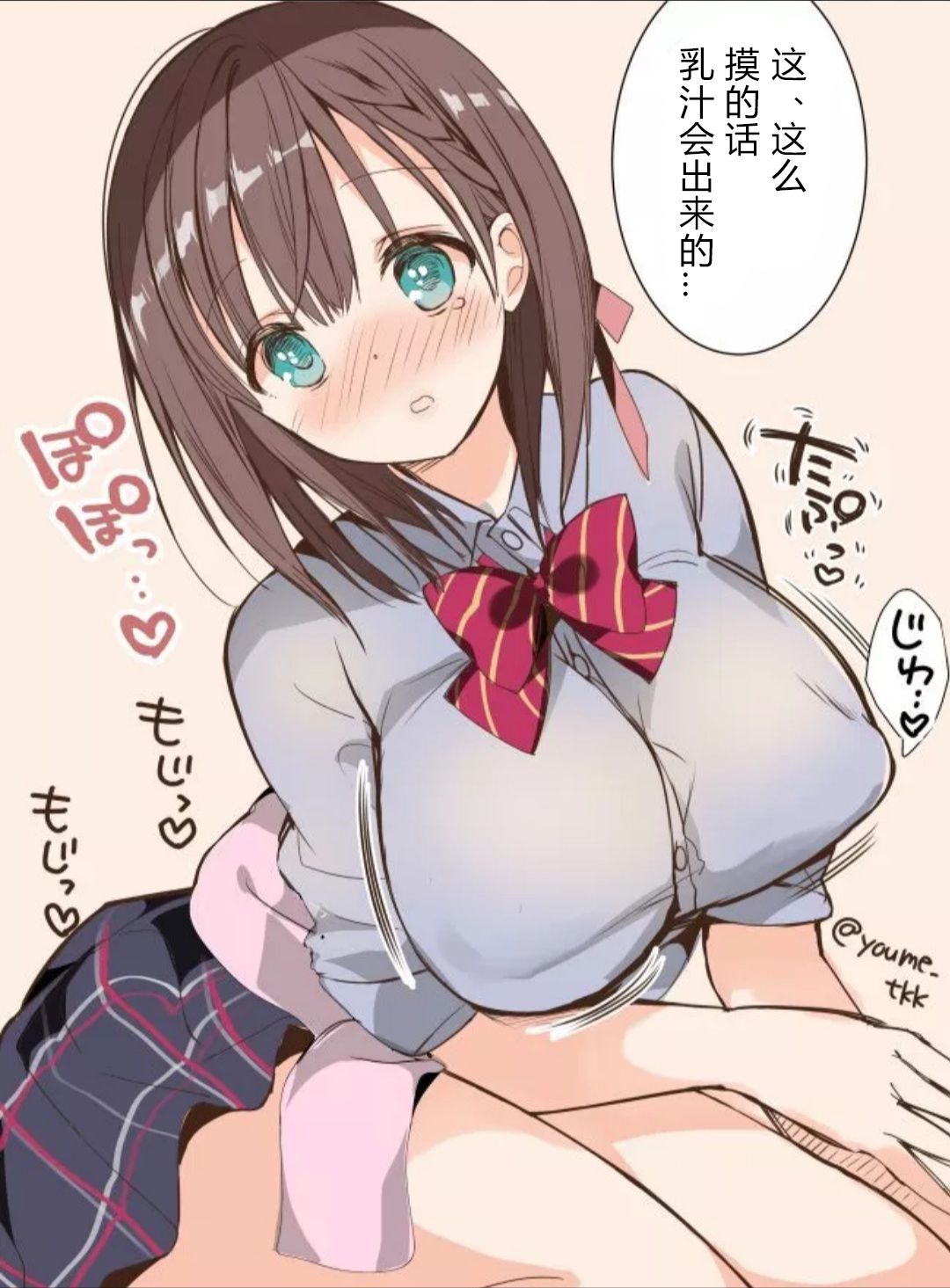 母乳ちゃん神秘小礼物[希月学园汉化组] 10