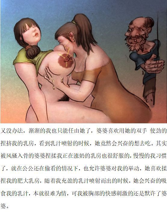 【大小奶】-私人画家-中文 中文 5