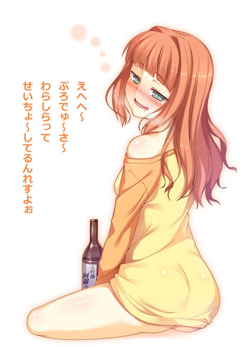 [2nd] Second erotic image of a girl who's getting drunk 5 [erotic] 34