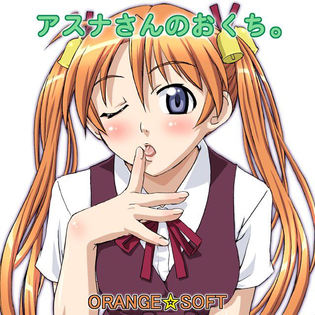 [ORANGE SOFT (Aru Ra Une)] Asuna-san no Okuchi. (Mahou Sensei Negima!) [ORANGE☆SOFT (アル・ラ・ウネ)] アスナさんのおくち。(魔法先生ネギま!) 1