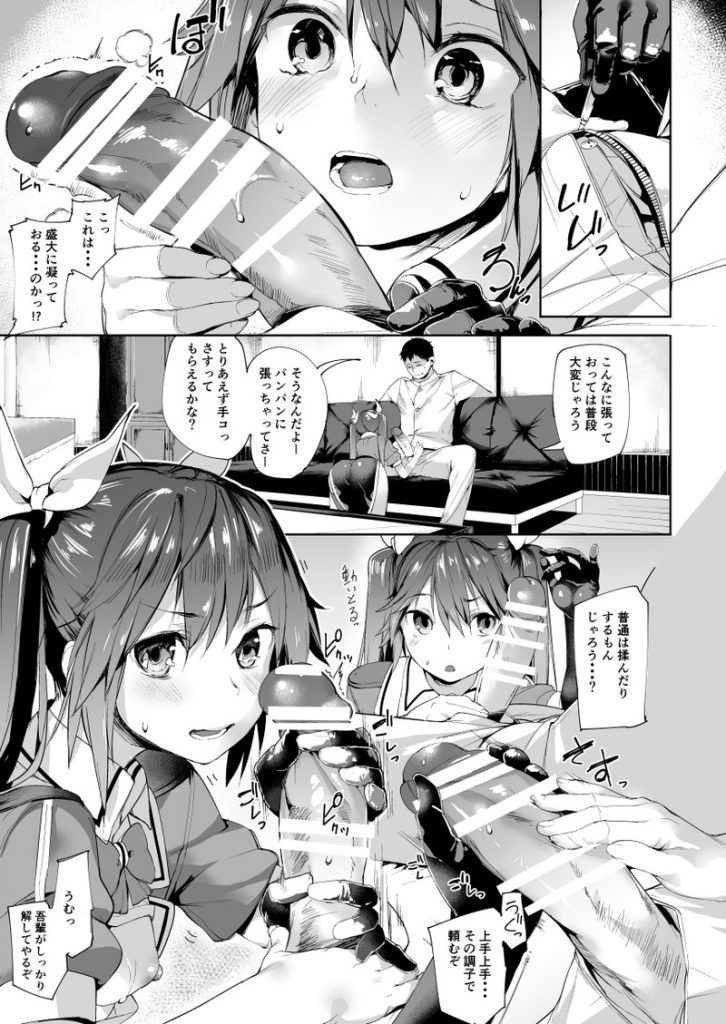 Kantai and photos of the fleet 2