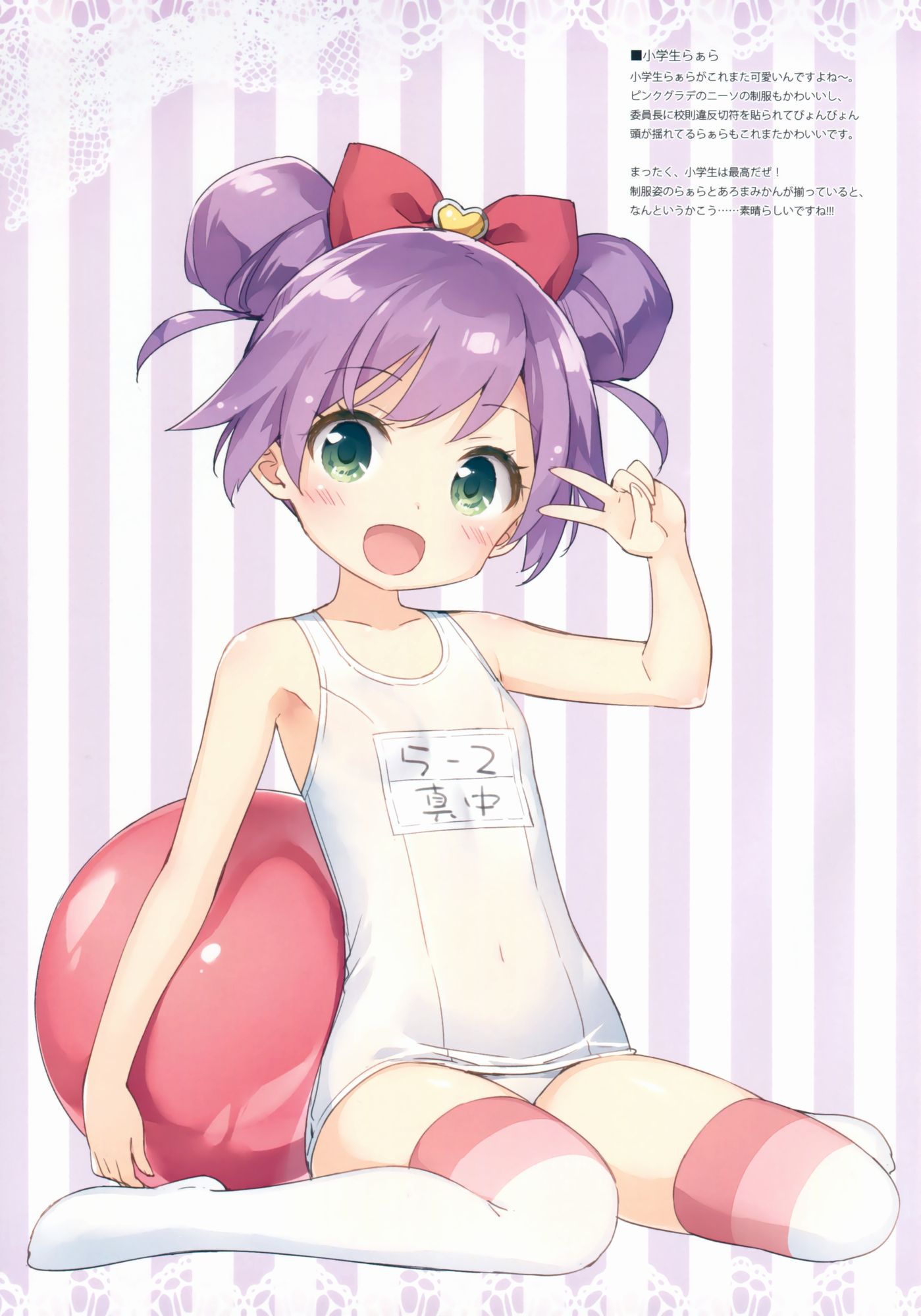 Swimsuit I want to see the image of swimsuit I'm a lewd I'm I'm that cloth area 10